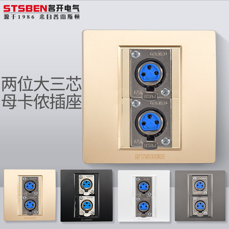 金色两位母卡侬插座话筒音频面板图片