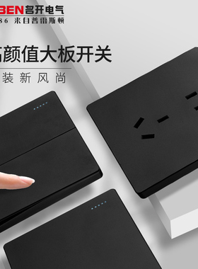 86型暗装黑色开关插座家用大板开关面板一开五孔插座电脑网线插座