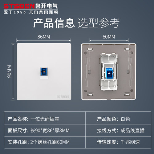 86型光纤面板加电脑千兆网络插座