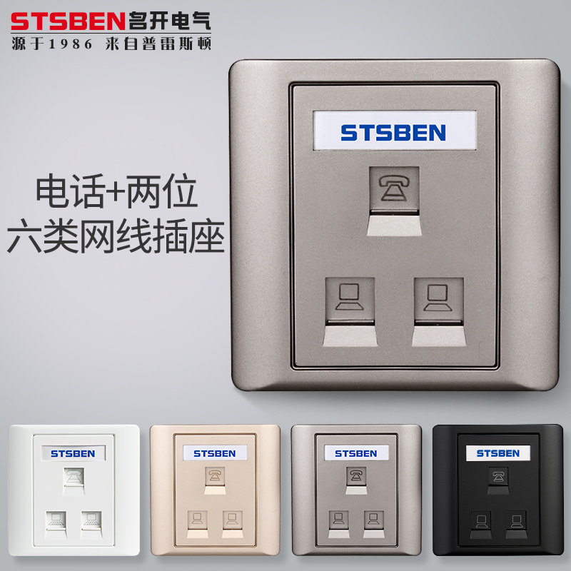 86型暗装电话带双口千兆网络插座电话带两位六类网线插座电脑面板