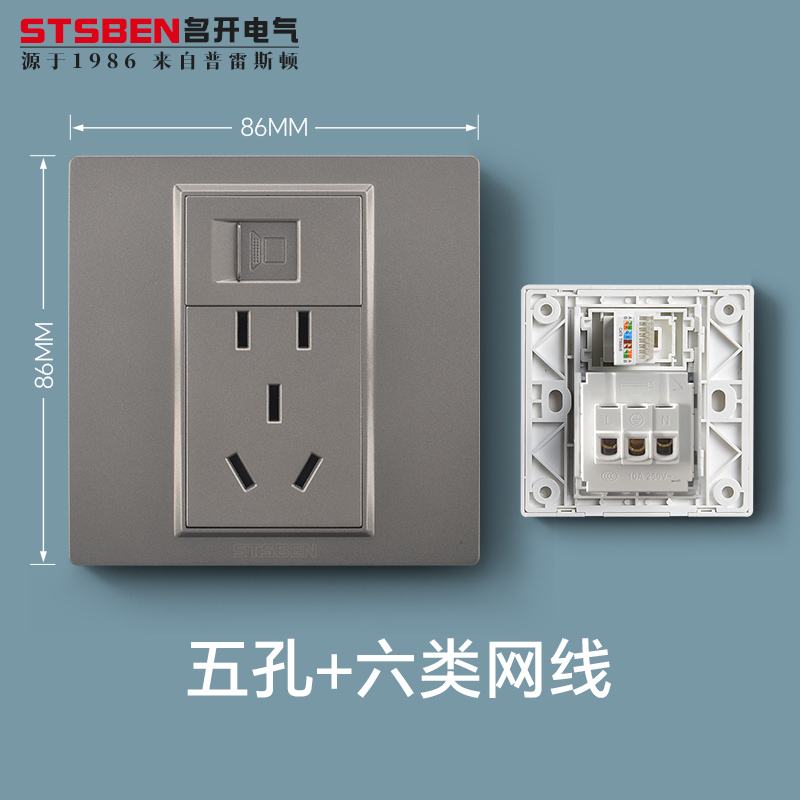 86型暗装五孔电源带网络网线插座