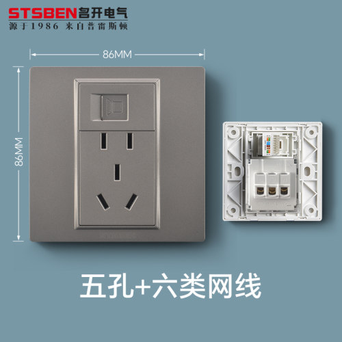 86型暗装五孔电源带网络网线插座