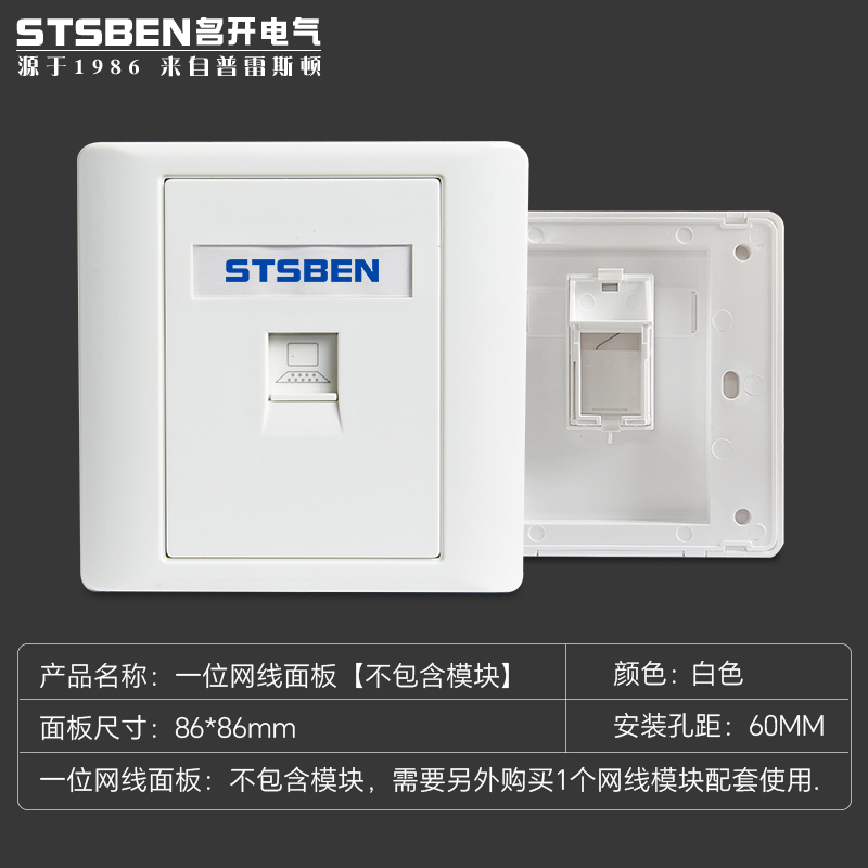 86型不含模块电脑网络网线面板