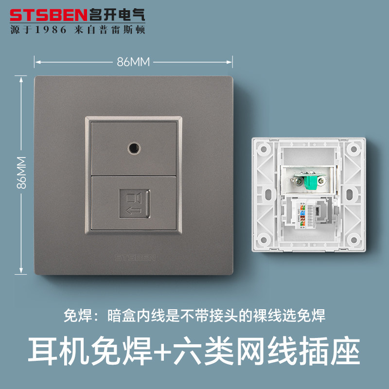 86型暗装单孔耳机带千兆网络插座3.5音频带电脑网线宽带信息面板