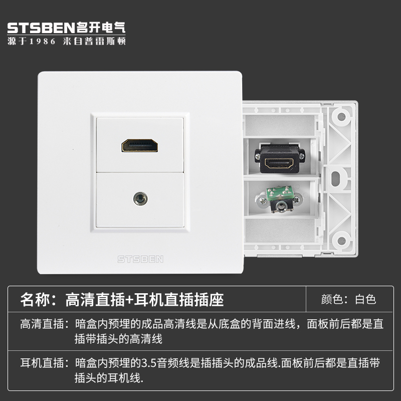 86型暗装多媒体单孔耳机带hdmi面板视频4K高清线HDMI+3.5音频插座 电子/电工 音频插座 原图主图