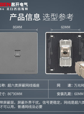 86型暗装万兆网络面板灰色CAT6A电脑宽带信息超六类屏蔽网线插座