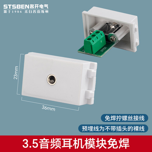 128型单孔耳机3.5音频模块