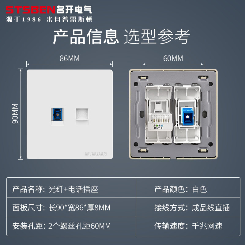86型移动电信光猫网络宽带SC光纤面板电脑电话电视光纤二合一插座