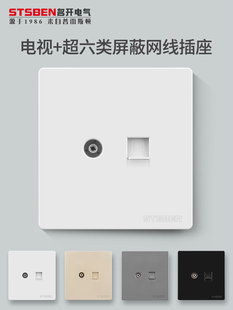 86型隐蔽双直通10g网络带电视面板有线电视+ 6E类屏蔽网线插座