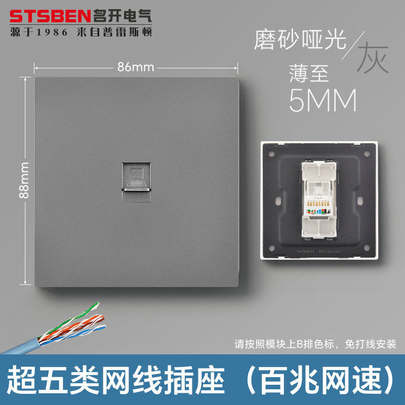 超薄磨砂哑光电脑网络网口信息面板86型奶油风电视电话网线插座
