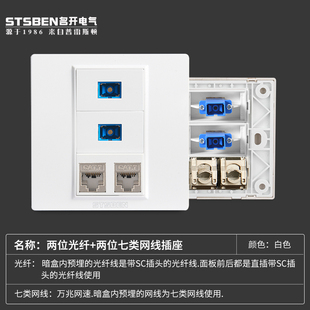 万兆网络面板CAT7电脑宽带信息 86型暗装 双光纤 两位七类网线插座