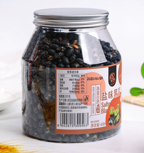 Liangyi соль аромат черная фасоль мгновенный сухой жареные бобы с высоким содержанием белка, чтобы облегчить беременных женщин здоровые повседневные закуски