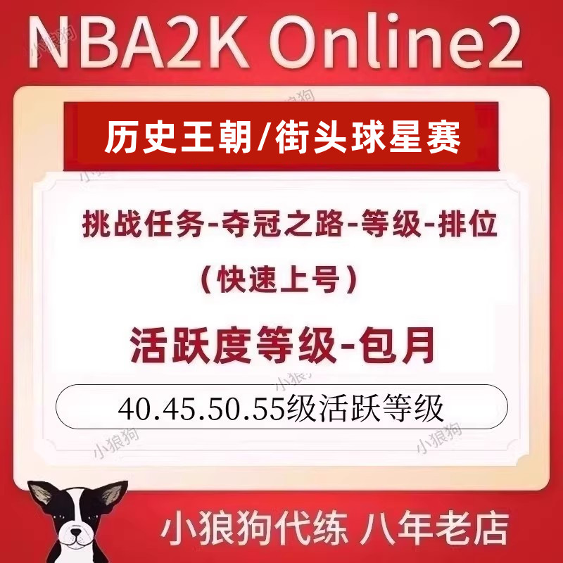 活跃合同费nba2konline2金币