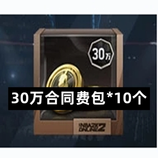 NBA2KOL2 nba2konline2 2KOL2 30万合同费包 金币 球星包 特训卡