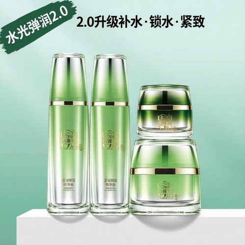 无盒百雀羚水光弹润弹力水补水保湿滋润紧致水乳液霜眼霜精华新品 - 封面