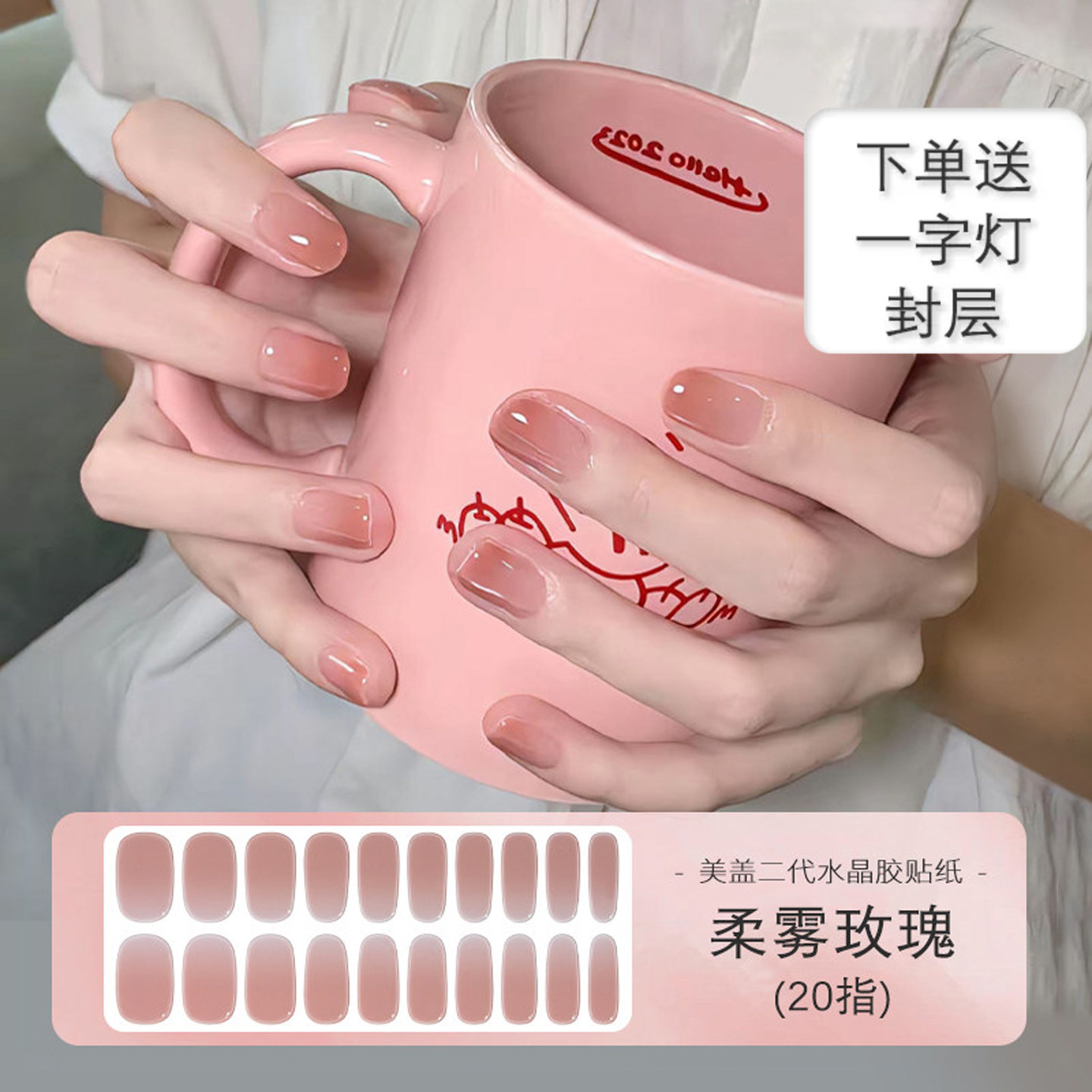 水晶感半固化贴纸美甲光泽好无毒