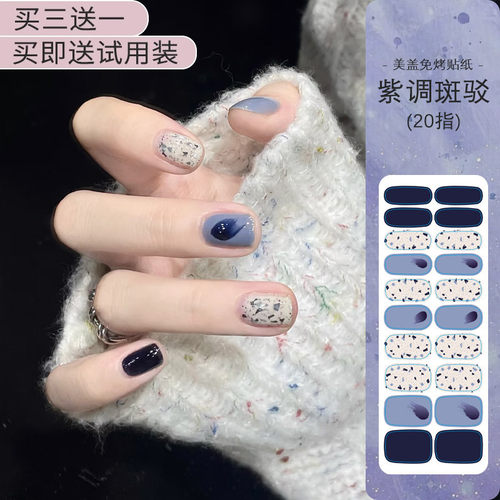 新升级凝胶感免烤防水美甲贴纸
