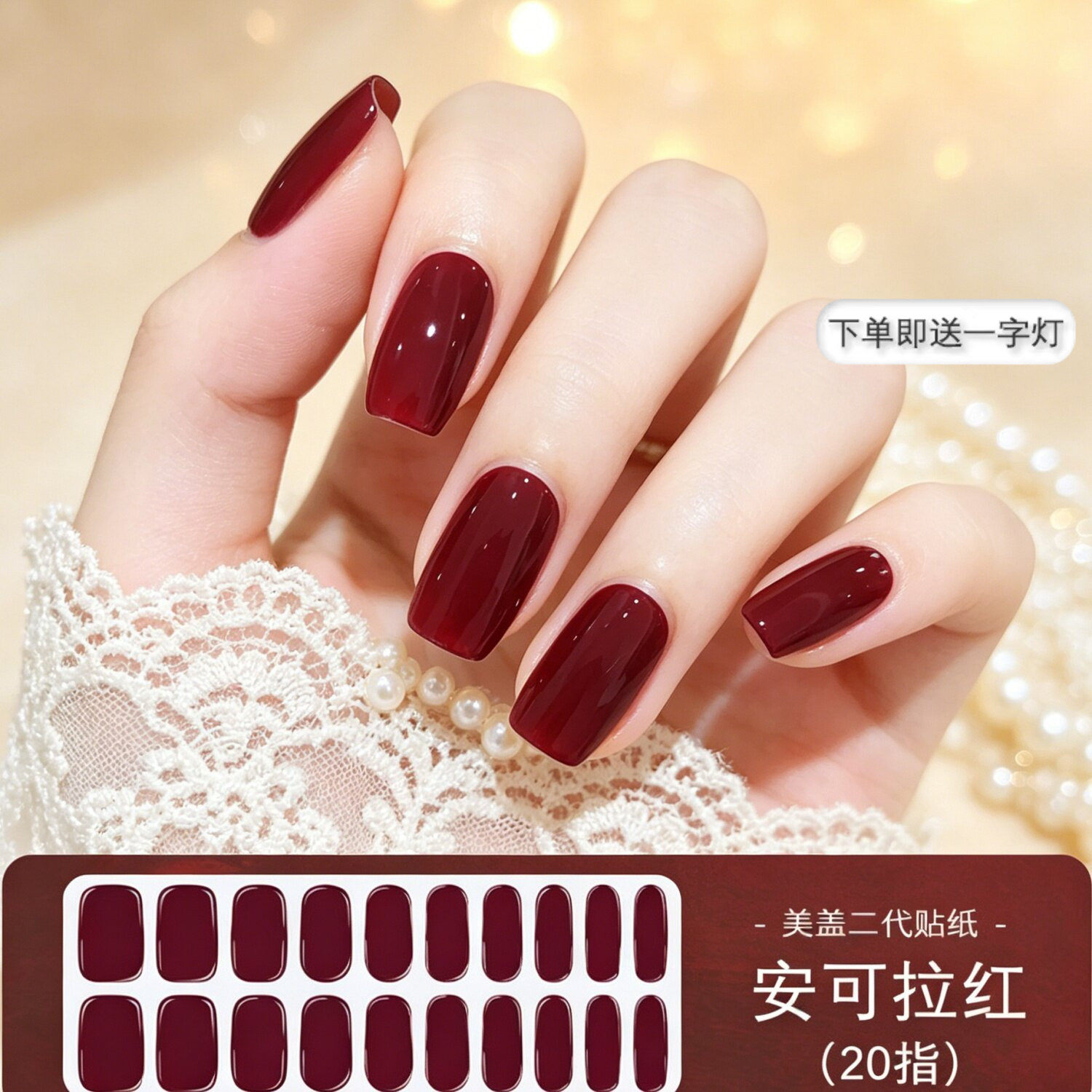 美盖UV指甲贴二代纯色美甲贴纸烤灯半固化酒红色白色银色凝胶闪片