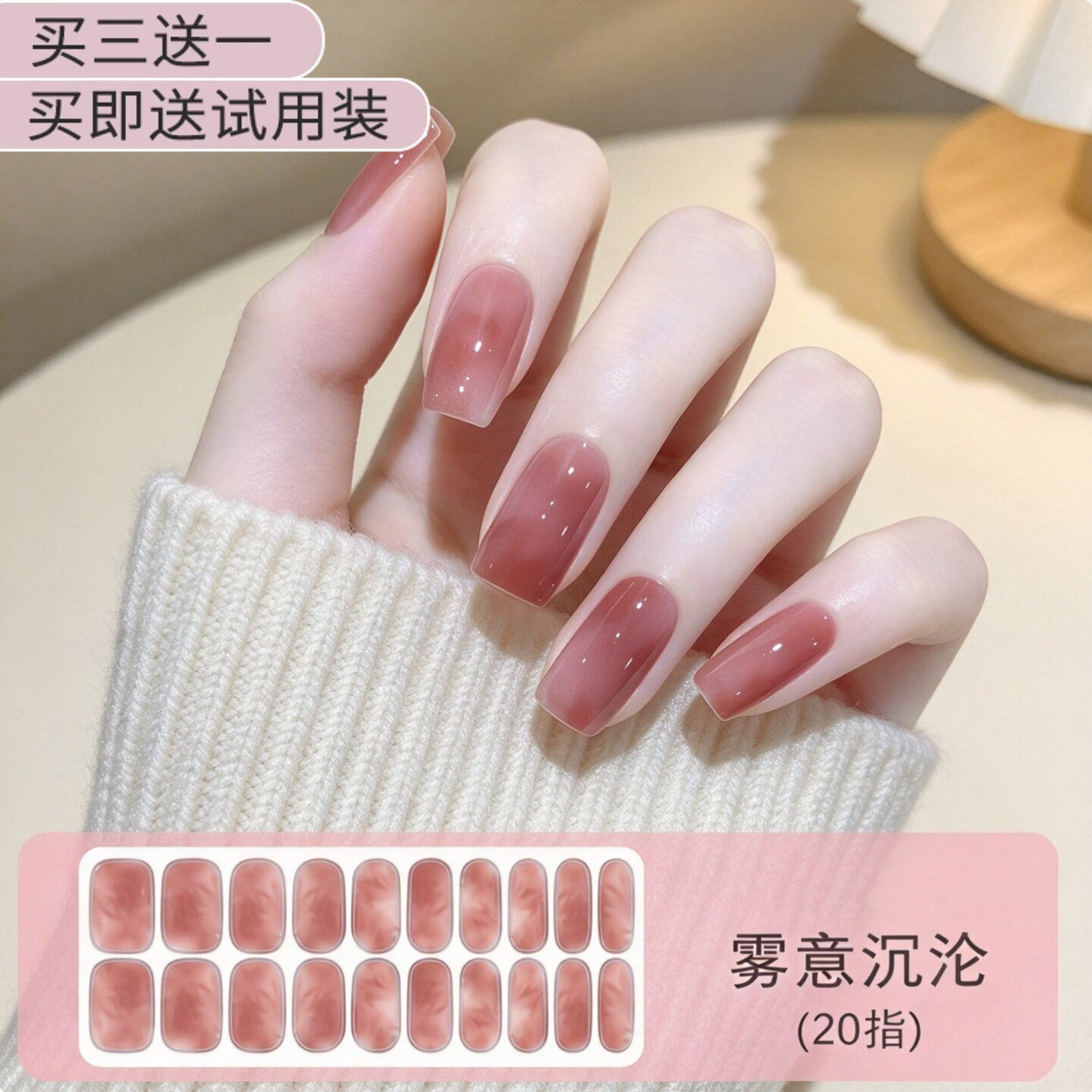 20指免烤防水牢固光疗美甲贴纸