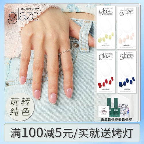 韩国热销半固化凝胶甲贴持久防水