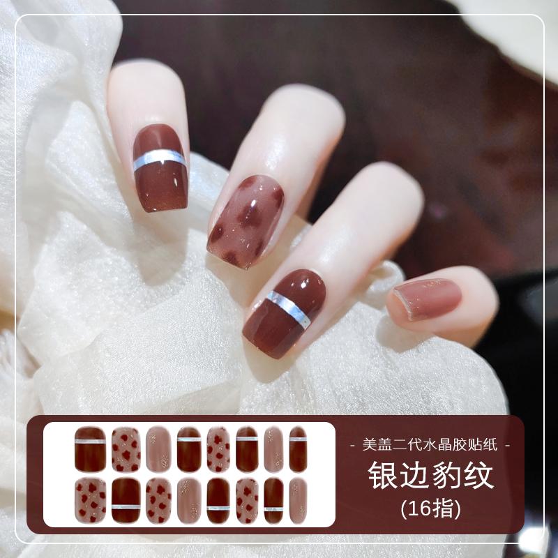 美盖uv指甲贴银边豹纹蝴蝶晕染防水秋冬显白光疗半固化凝胶美甲贴