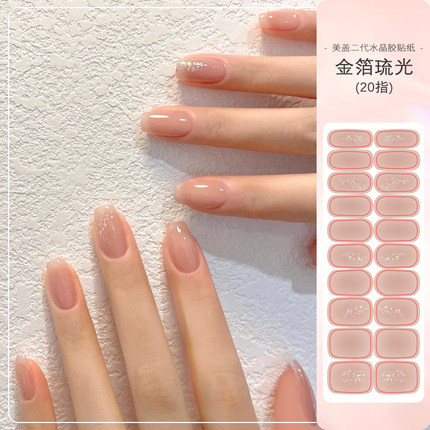 美盖半固化凝胶美甲贴UV照灯变硬指甲贴防水持久半烤光疗照灯甲片