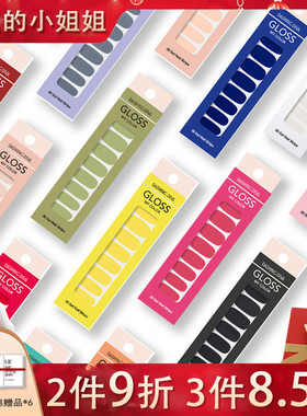 DASHING DIVA指甲贴纸黛丝堤华纯色美甲防水持久免烤贴纸美甲贴纸