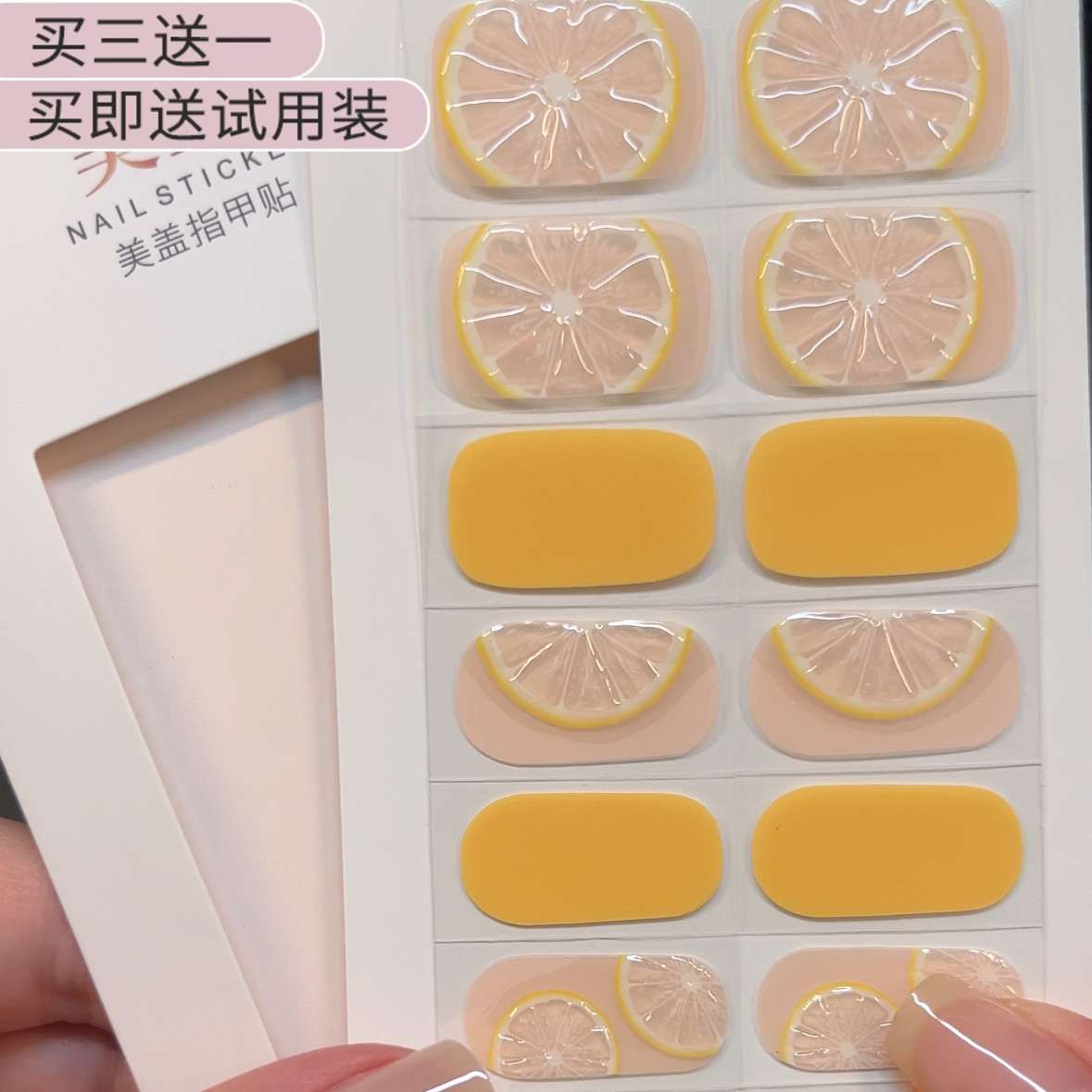 立体高级感少女心免烤美甲贴纸