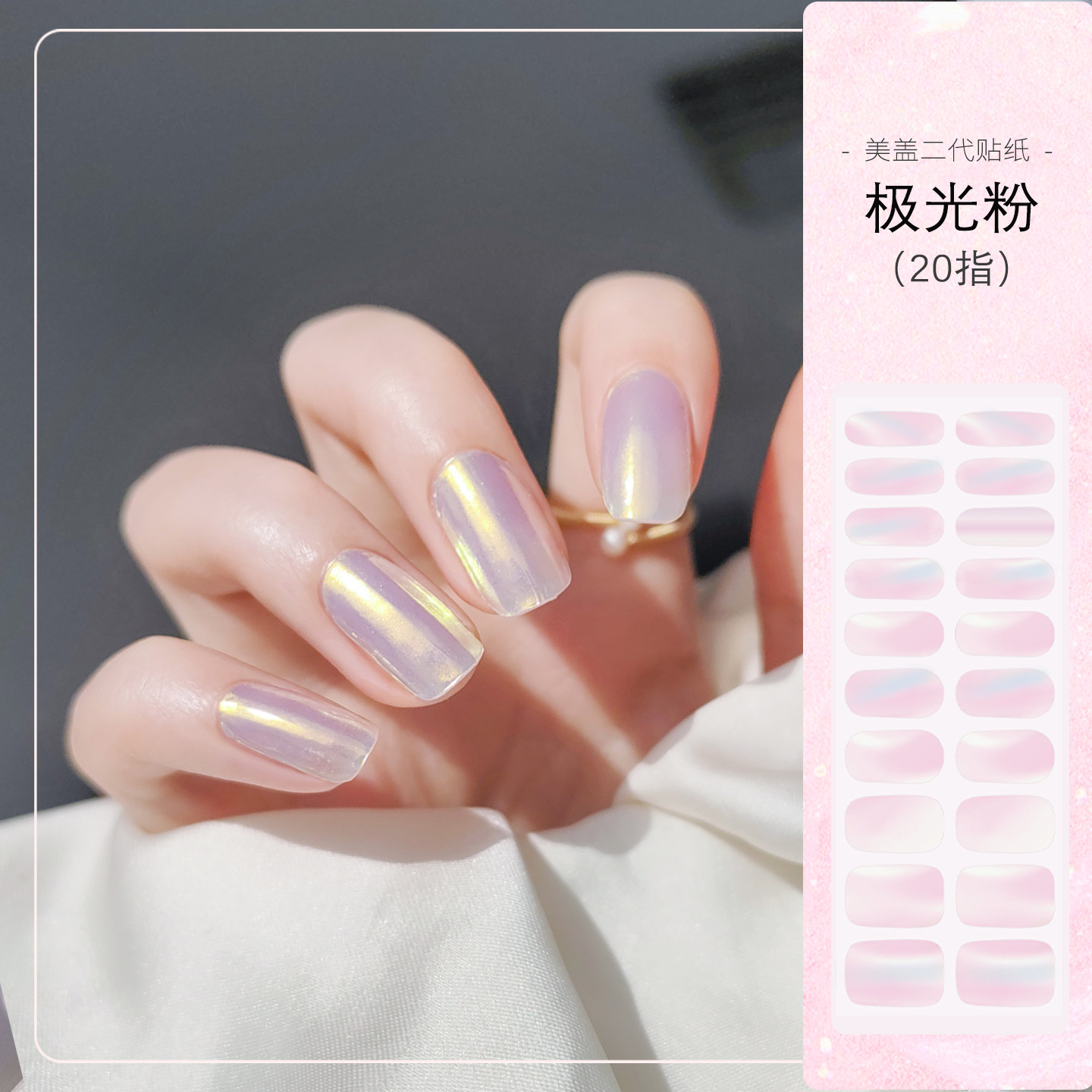 魔镜粉极光粉美甲贴贴纸防水爆闪