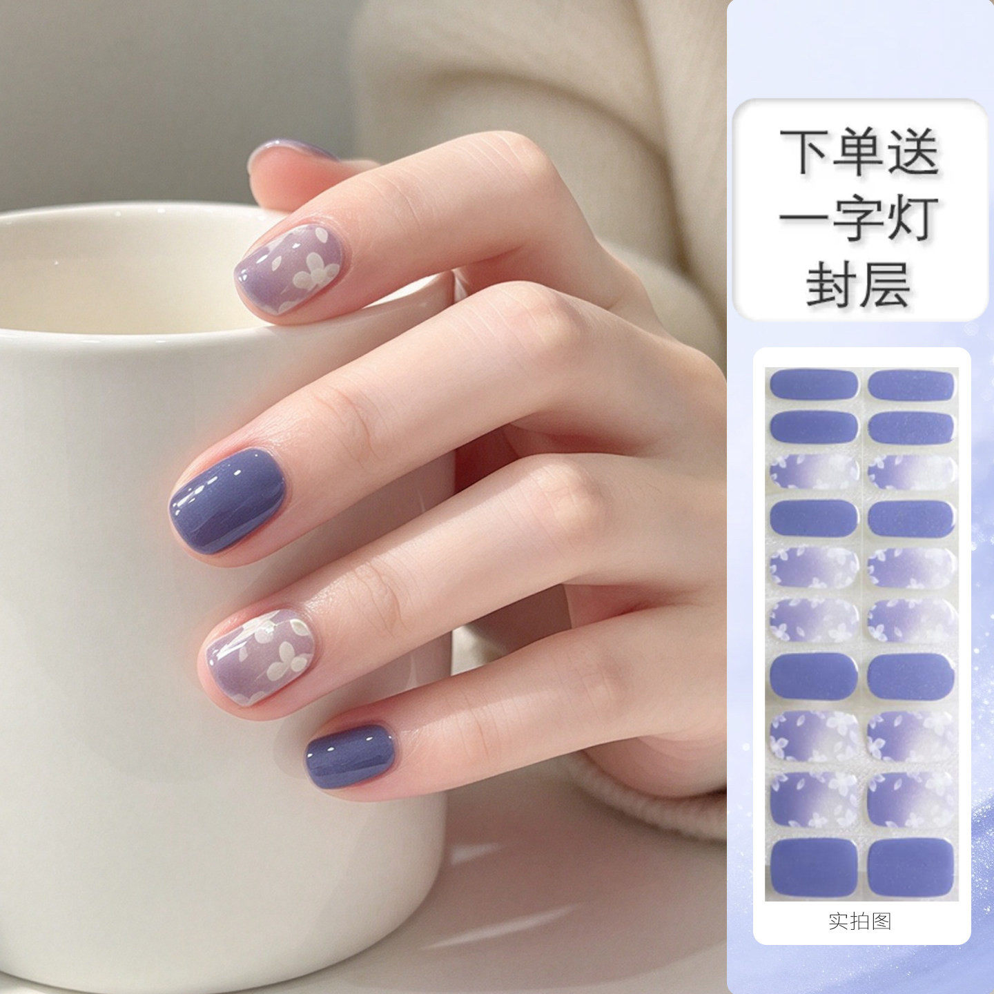 【烤灯变硬】美盖UV指甲贴纸凝胶半烤美甲贴片20指时尚百搭免胶水