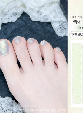 美盖UV指甲贴二代脚款美甲软甲防水持久凝胶美甲贴片美甲贴纸孕妇