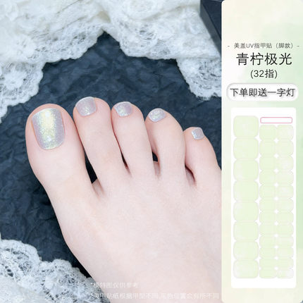 美盖UV指甲贴二代脚款美甲软甲防水持久凝胶美甲贴片美甲贴纸孕妇
