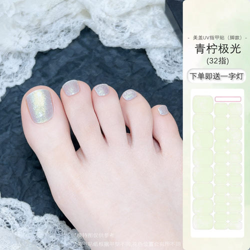 穿鞋不易掉美盖uv指甲贴脚款美甲