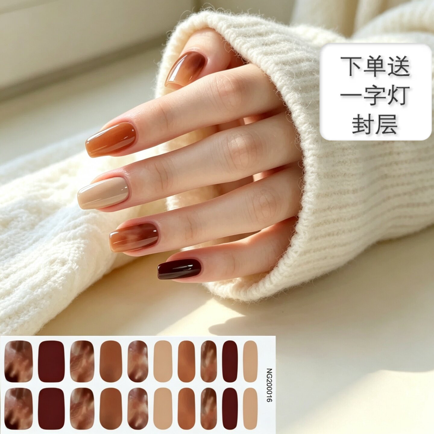 美盖UV半烤防水持久晕染美甲贴