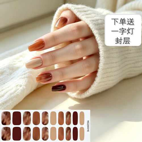 美盖UV半烤防水持久晕染美甲贴