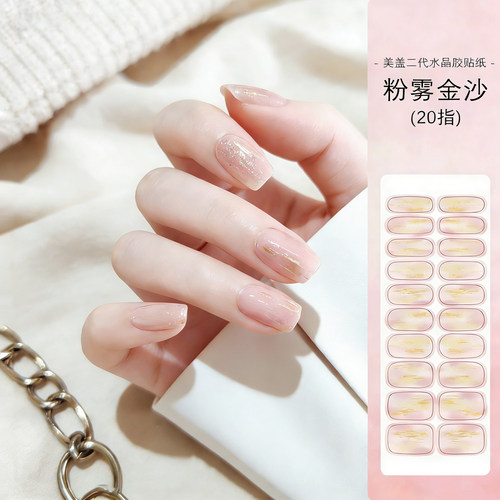 美盖升级版UV指甲贴防水持久