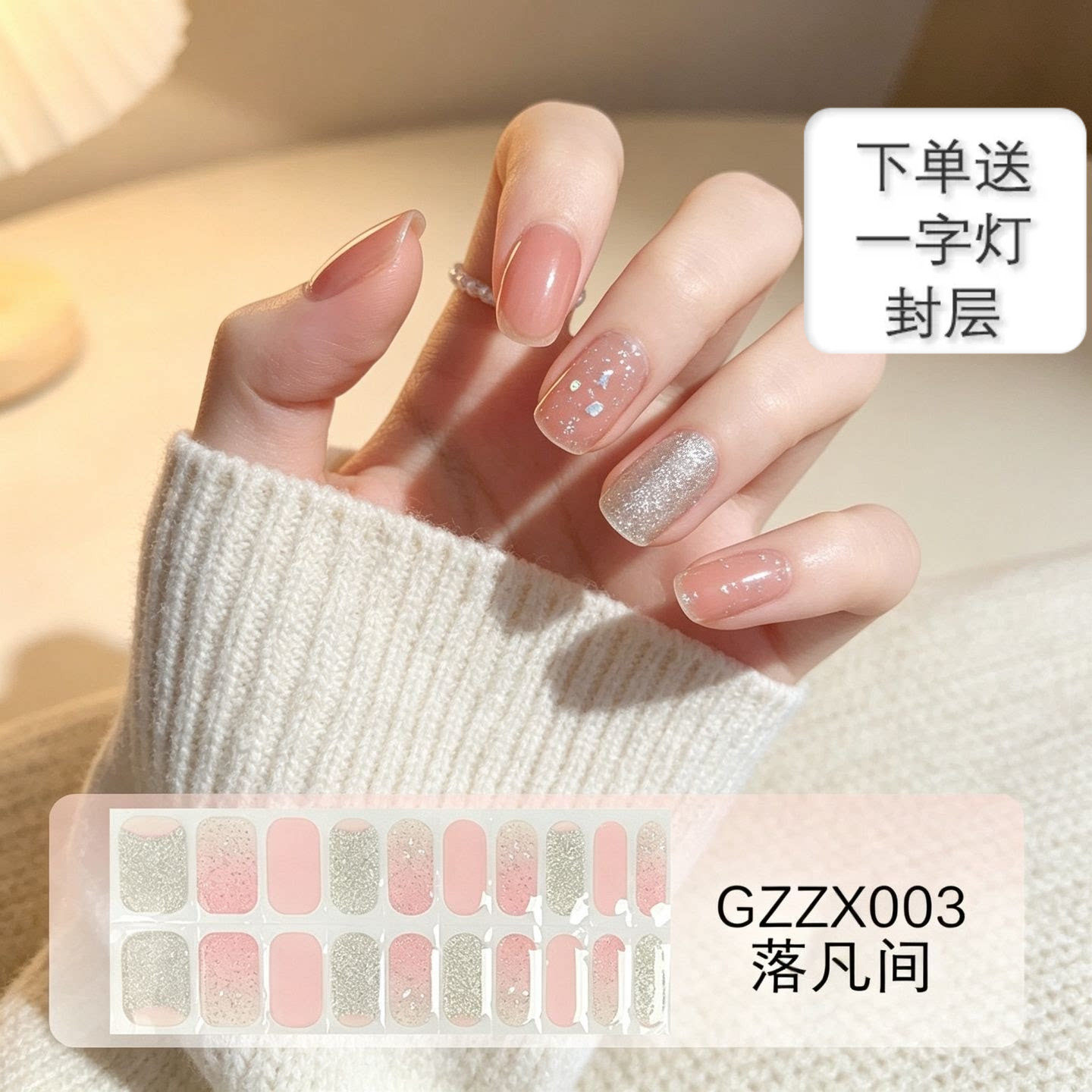 美盖UV凝胶渐变防水美甲贴纸