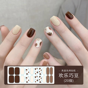 美盖免烤美甲贴纸欢乐巧豆无需烤灯凝胶质感甲油膜指甲贴防水持久