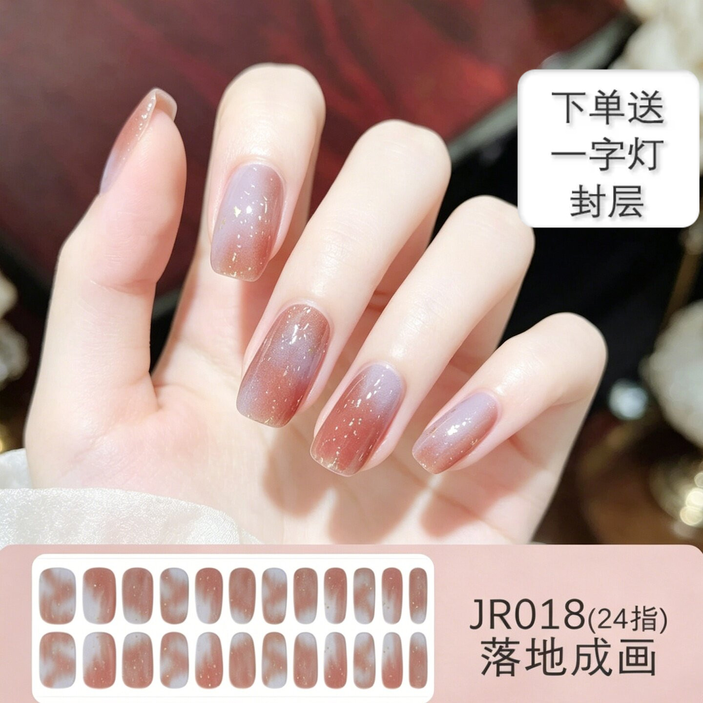美盖24指uv凝胶半烤美甲贴纸