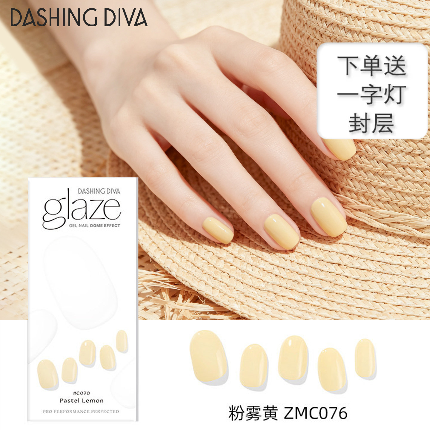 DIVA半烤美甲贴纸显白可拆卸