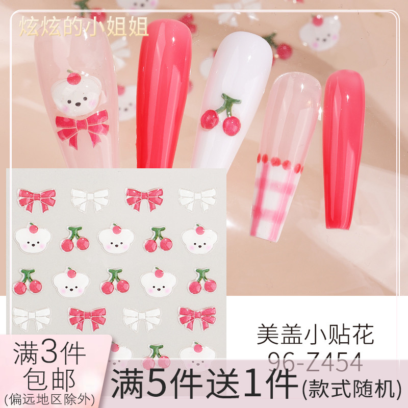 美盖指甲贴小贴花精美立体贴可爱纸成品美甲贴可拆卸贴花 新款