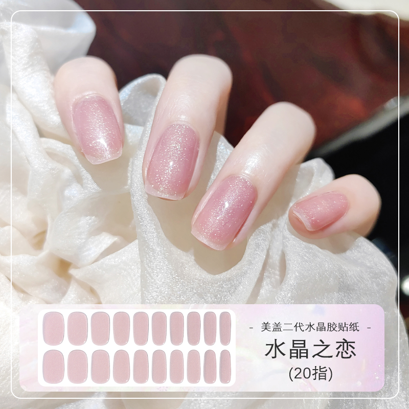 极光细闪指甲贴爆款非常防水