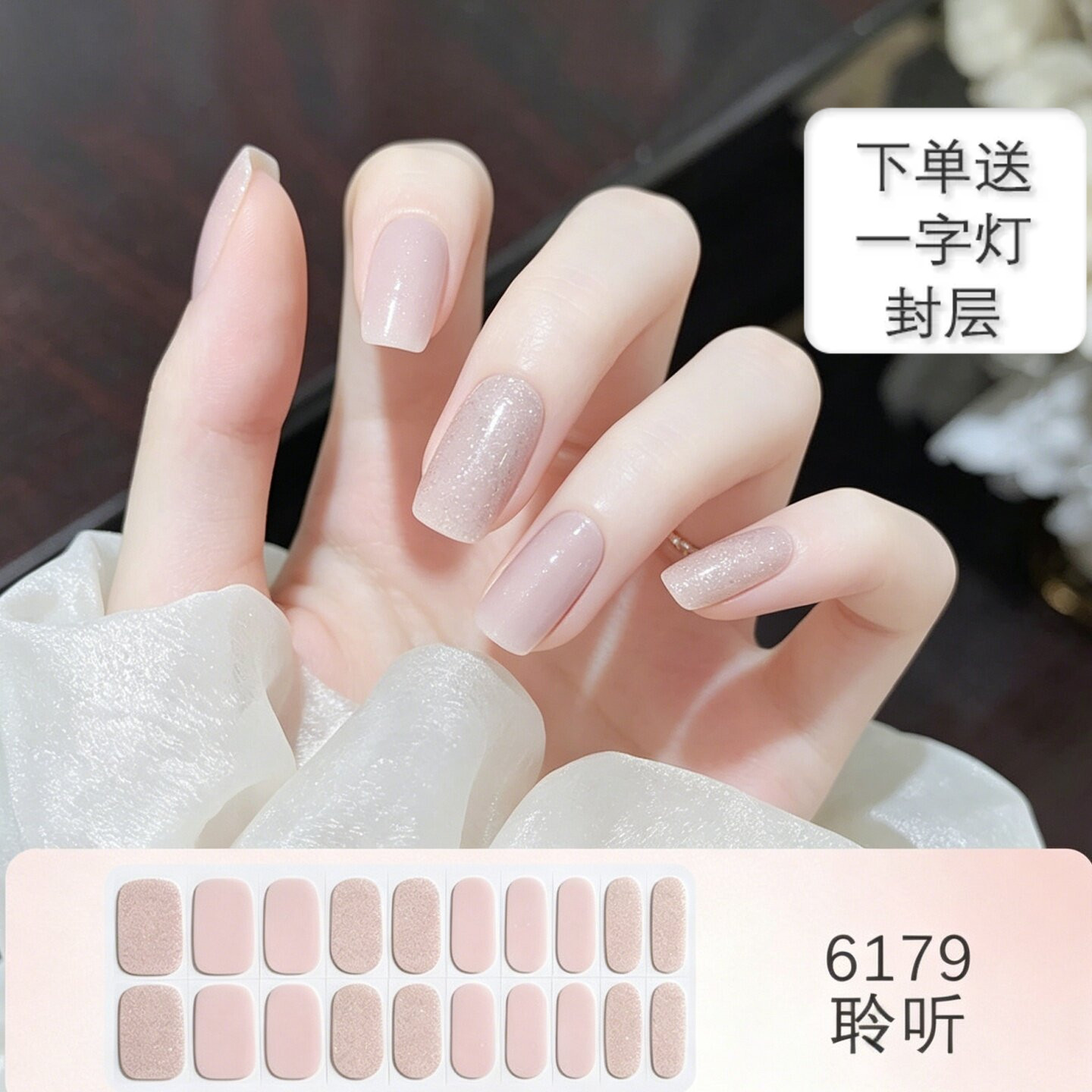 美盖UV隐形胶可拆卸指甲贴纸