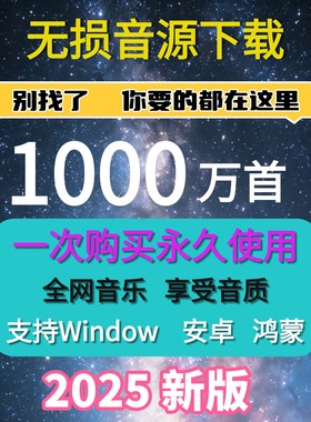 MP3无损音乐下载软件高质播放器免费MP3歌曲mp3格式音乐下载2025