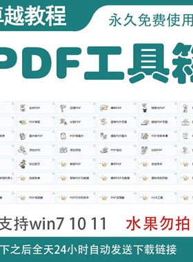 PDF工具箱pdf加密合并压缩编辑转换分割旋转图片软件 PDF转图片