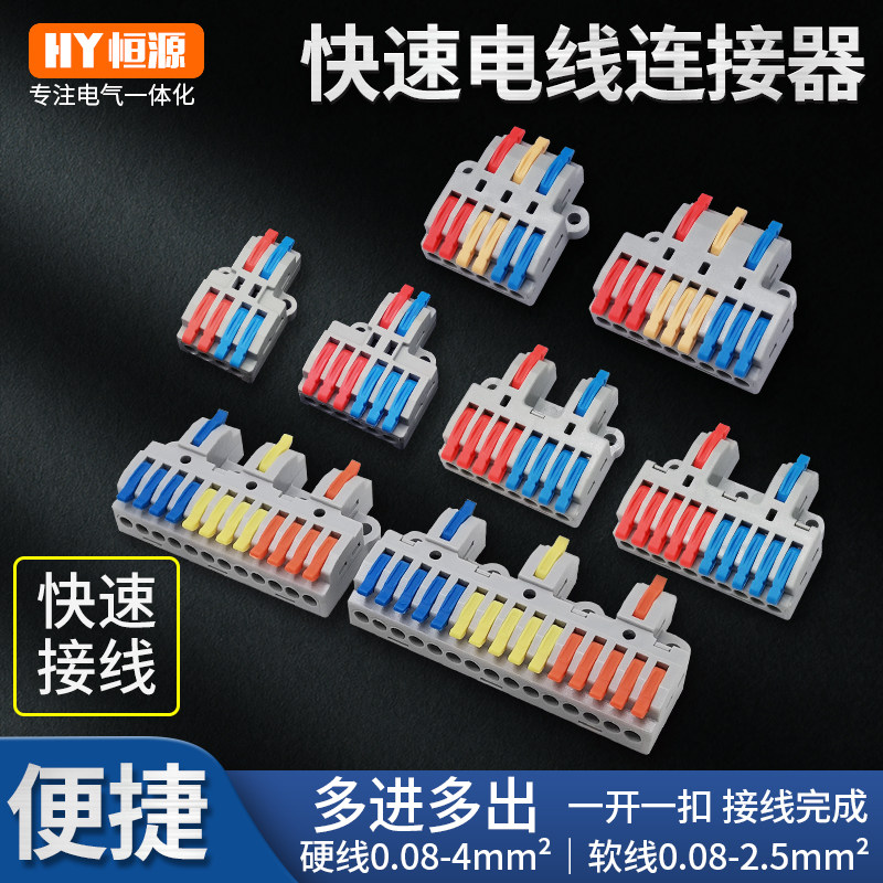快速接线端子电线连接神器接线盒一进二出三/四出分线器主线免破