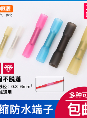 BHT家用电线快速接线端子连接器防水接头对接热缩接线器夹子神器