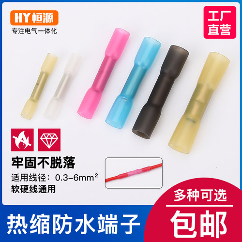 接线端子HY防水连接器