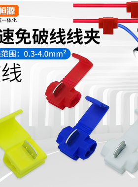 免破线分线器卡子车用并线扣灯具连接器免剥线款接线端子电线连接