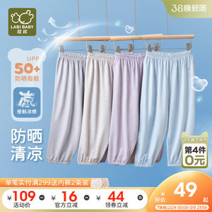 【凉感防晒】拉比儿童防蚊裤25新品春夏冰丝宝宝束口抖抖裤防蚊裤